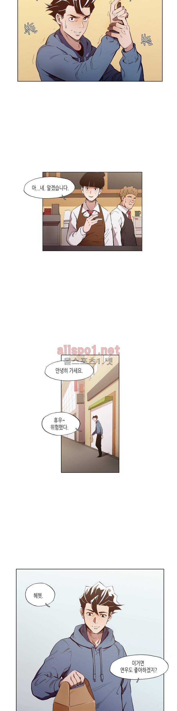 신의 속도 32화 3