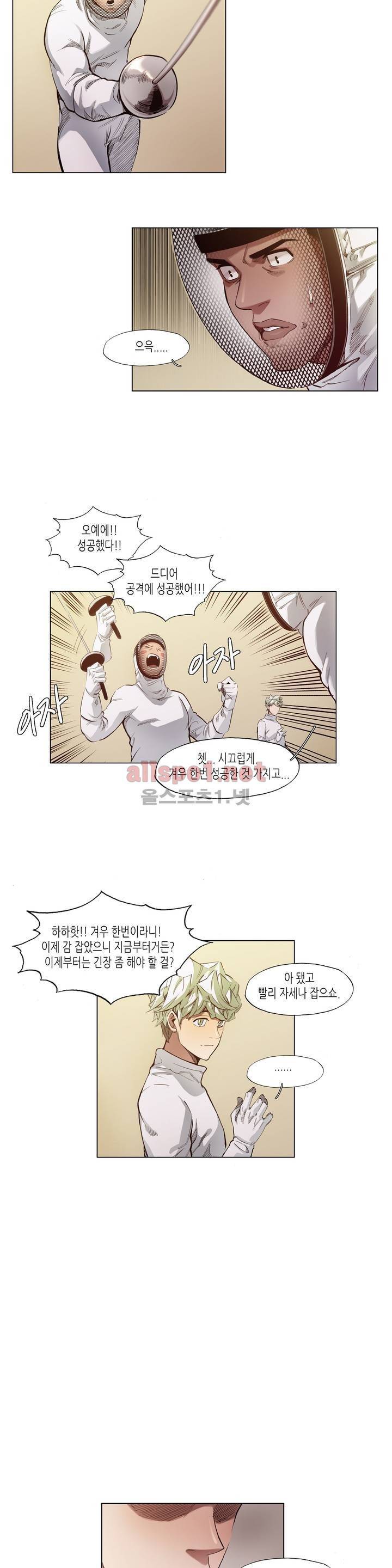 신의 속도 32화 7