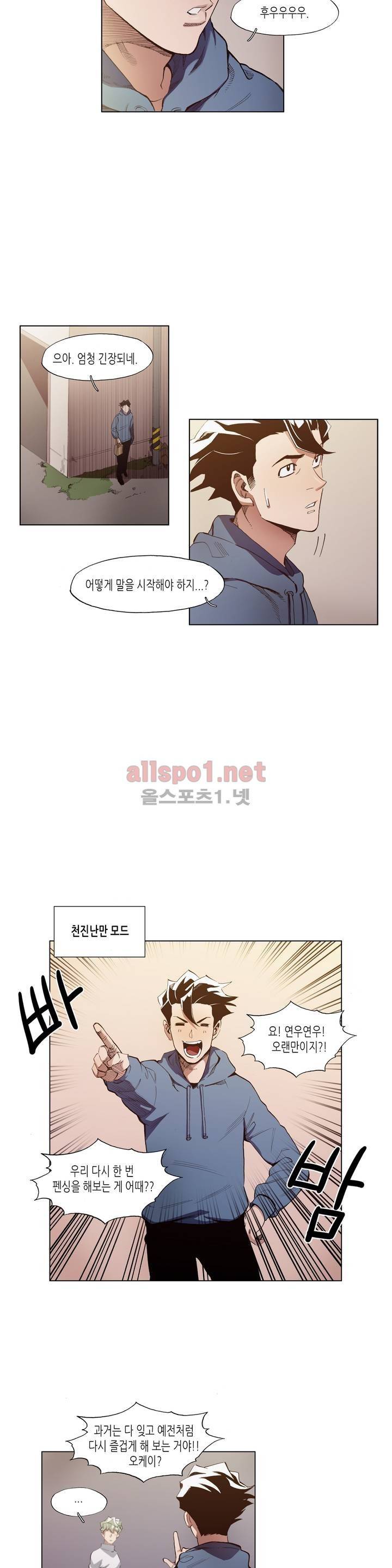 신의 속도 32화 8