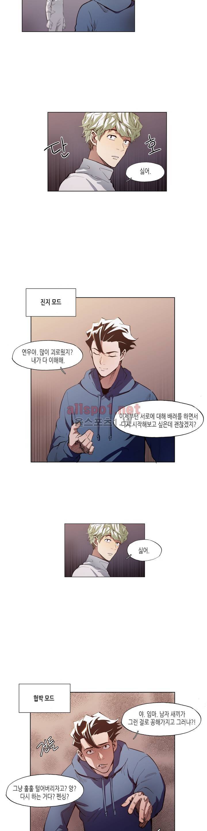 신의 속도 32화 9
