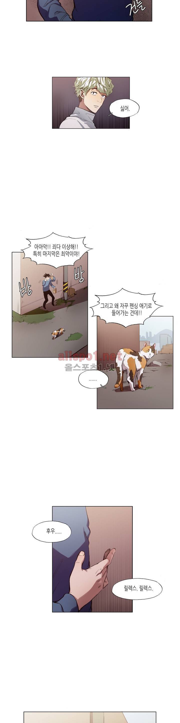 신의 속도 32화 10
