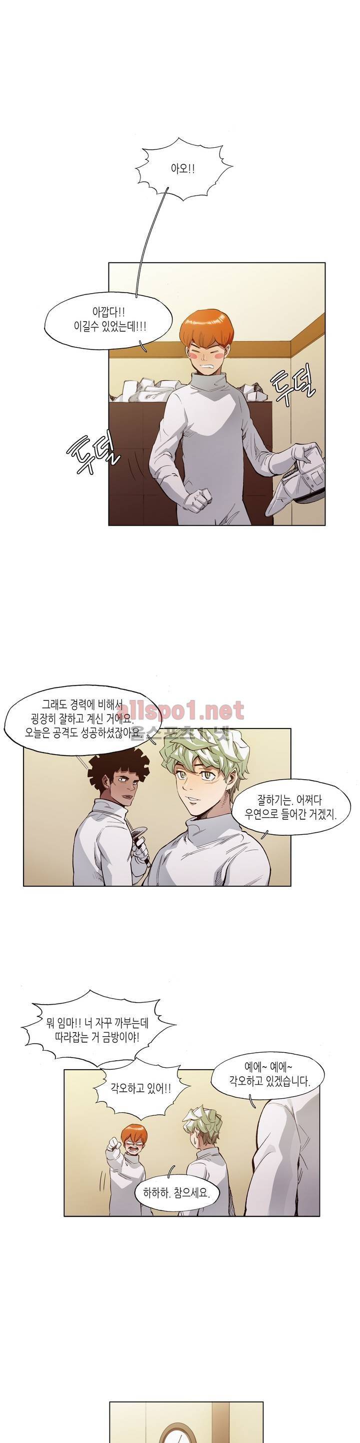 신의 속도 32화 12