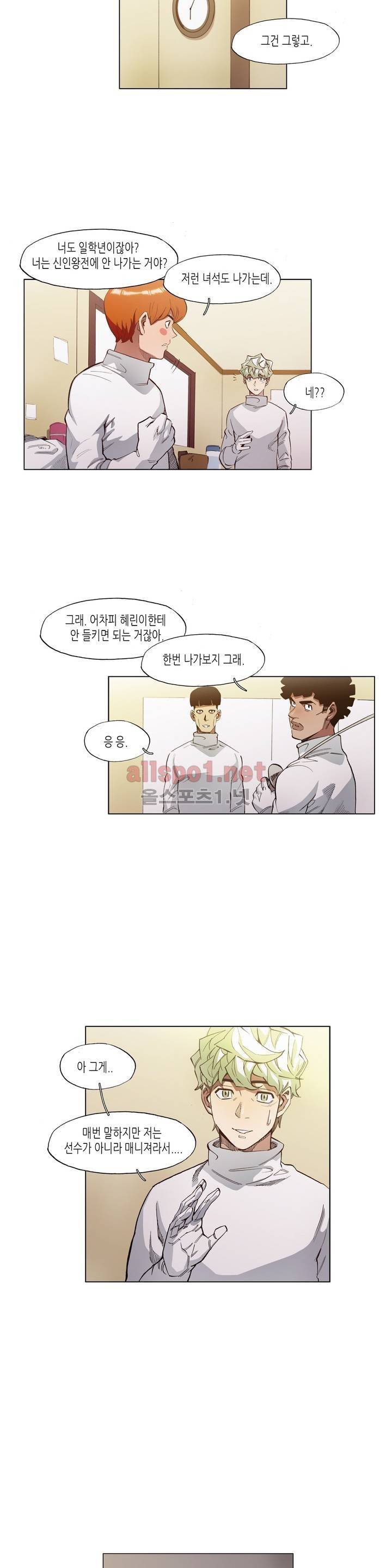 신의 속도 32화 13