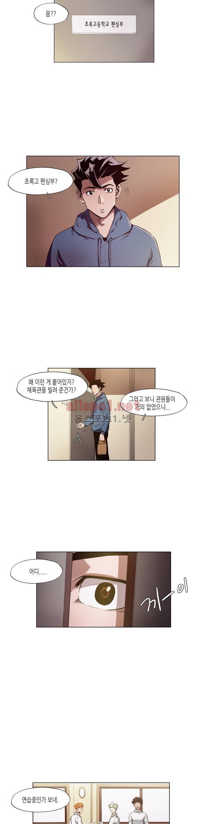 신의 속도 32화 14