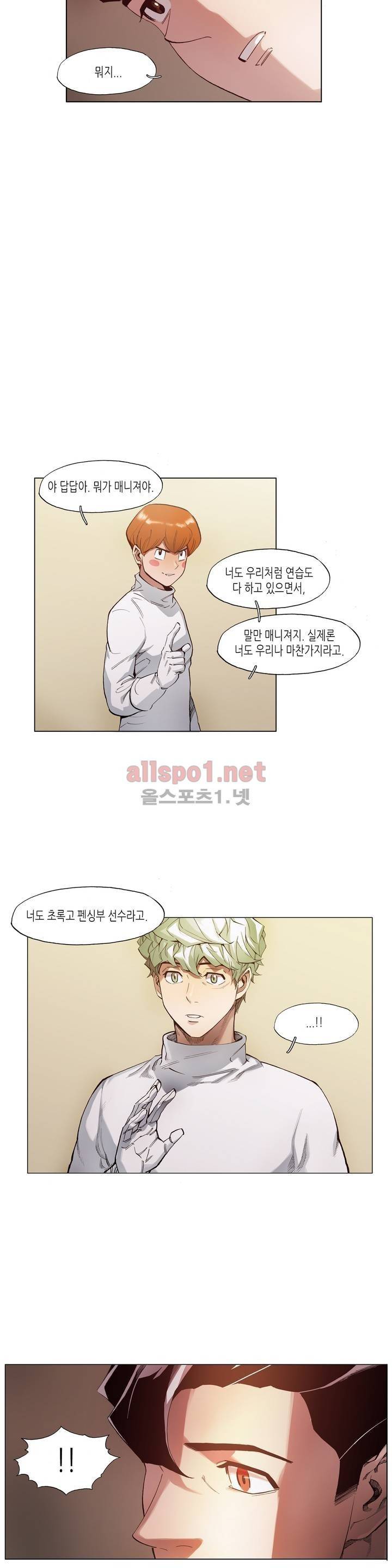 신의 속도 32화 16