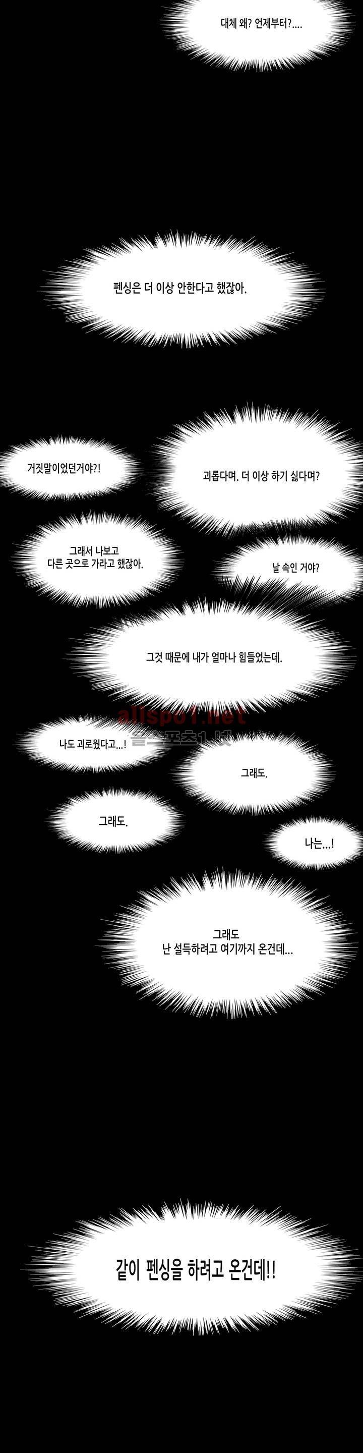 신의 속도 32화 18