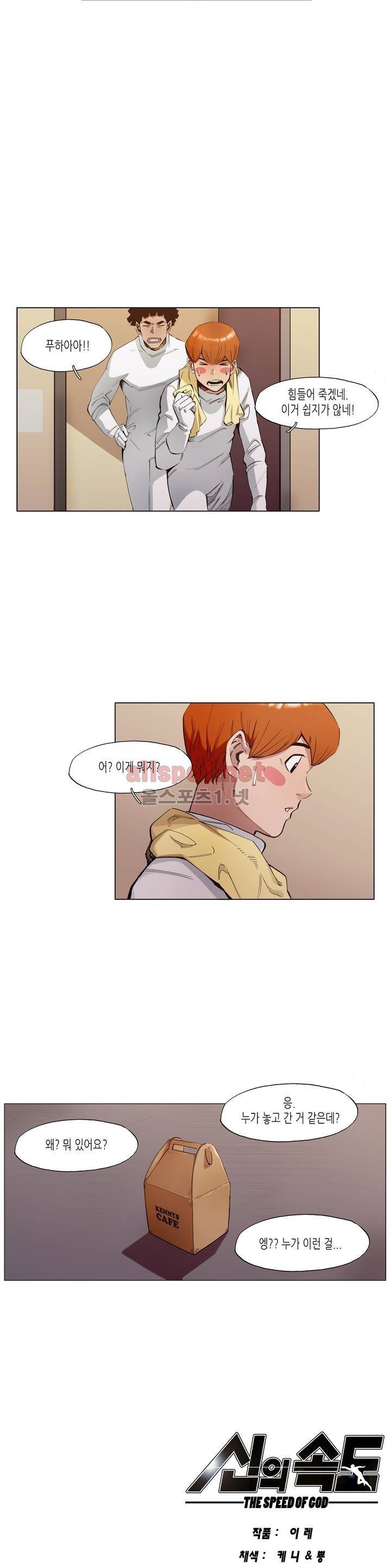 신의 속도 32화 23