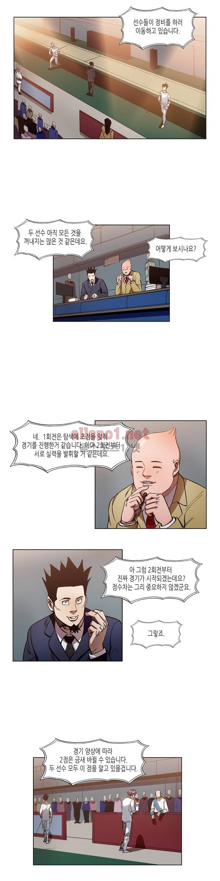 신의 속도 42화 4