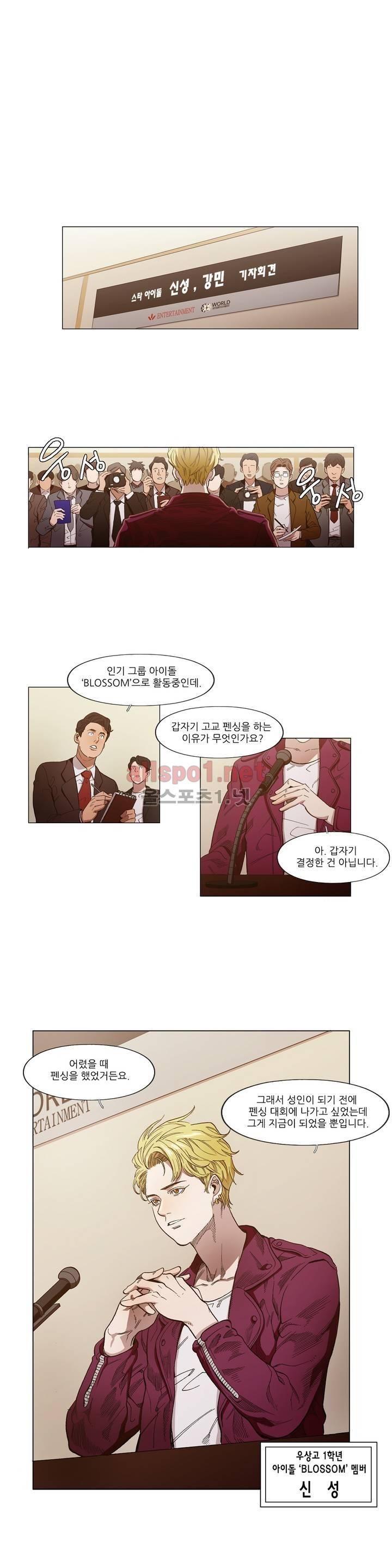 신의 속도 51화 1