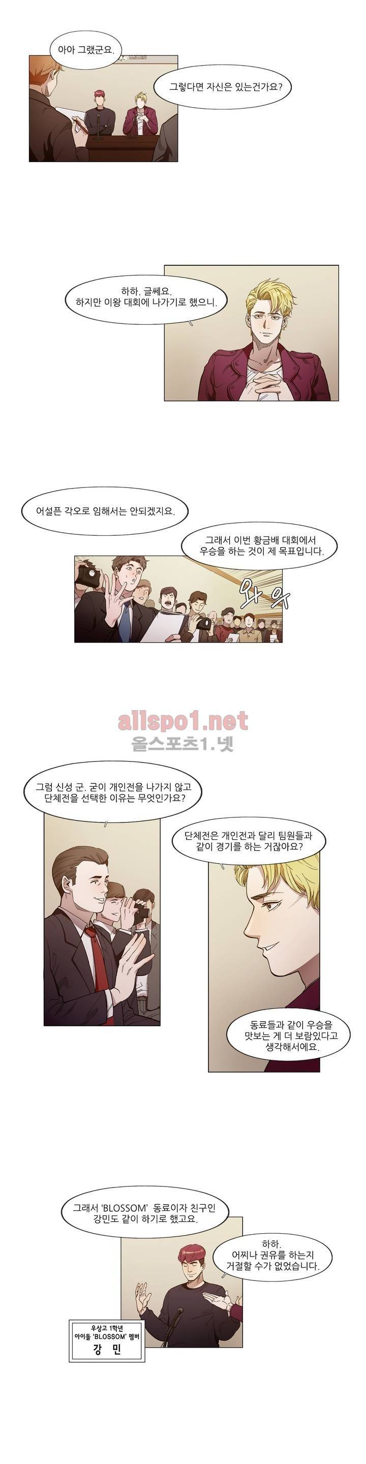 신의 속도 51화 2