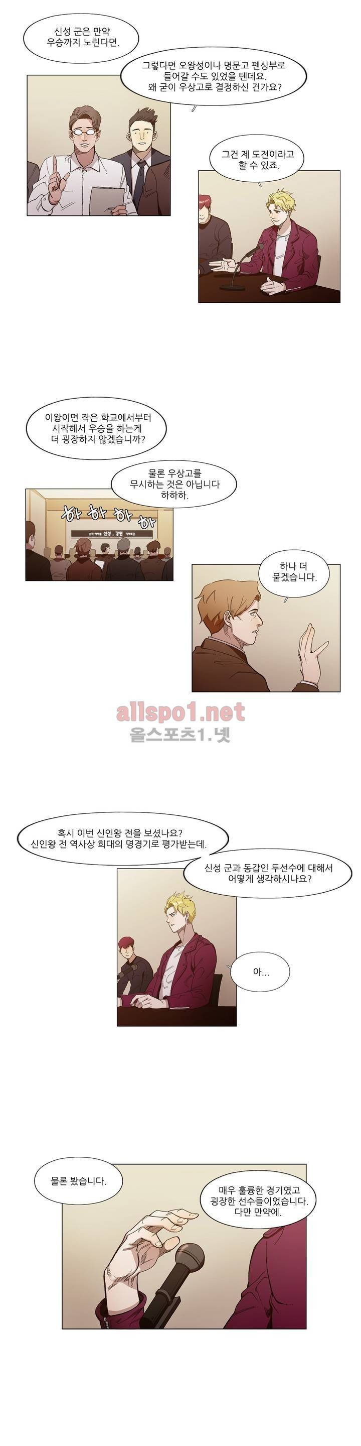 신의 속도 51화 3