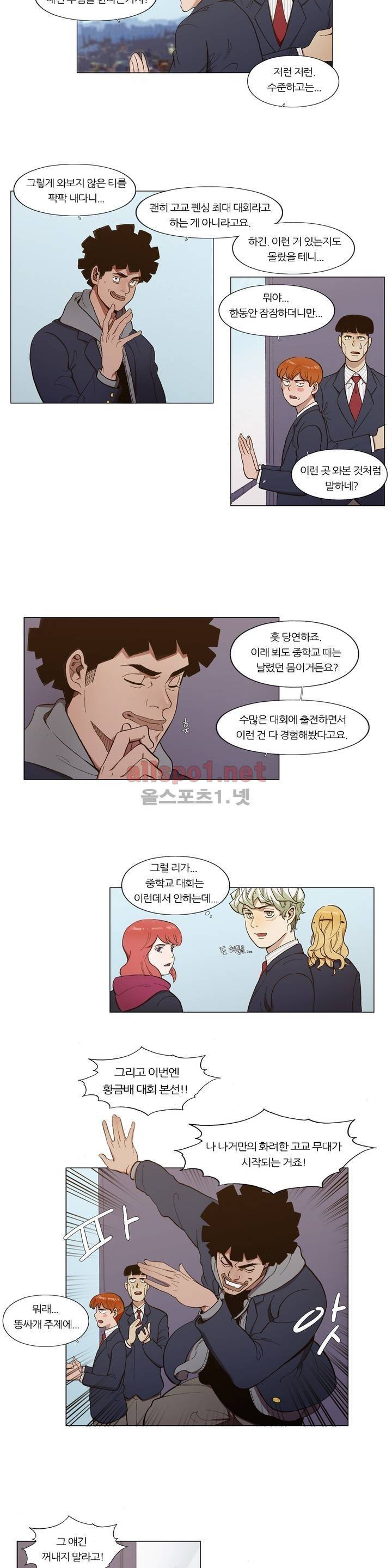 신의 속도 61화 2