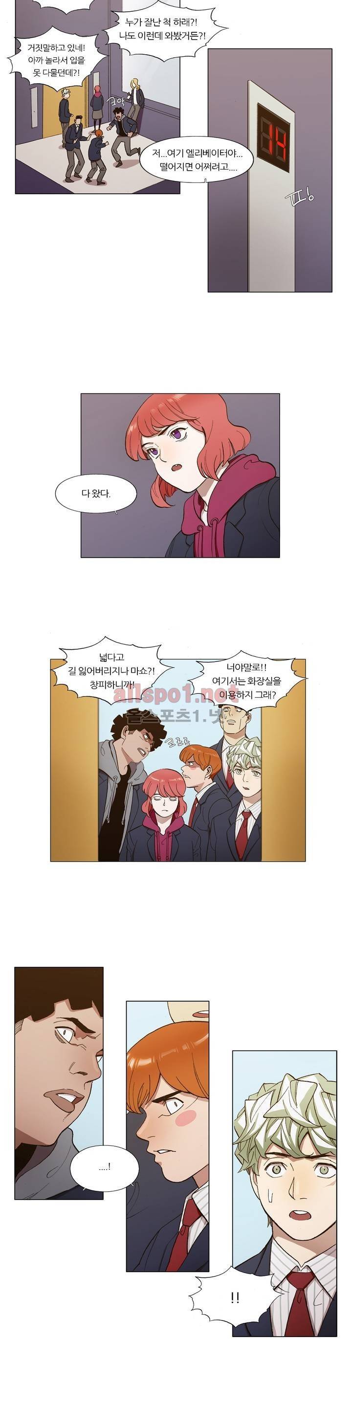 신의 속도 61화 3