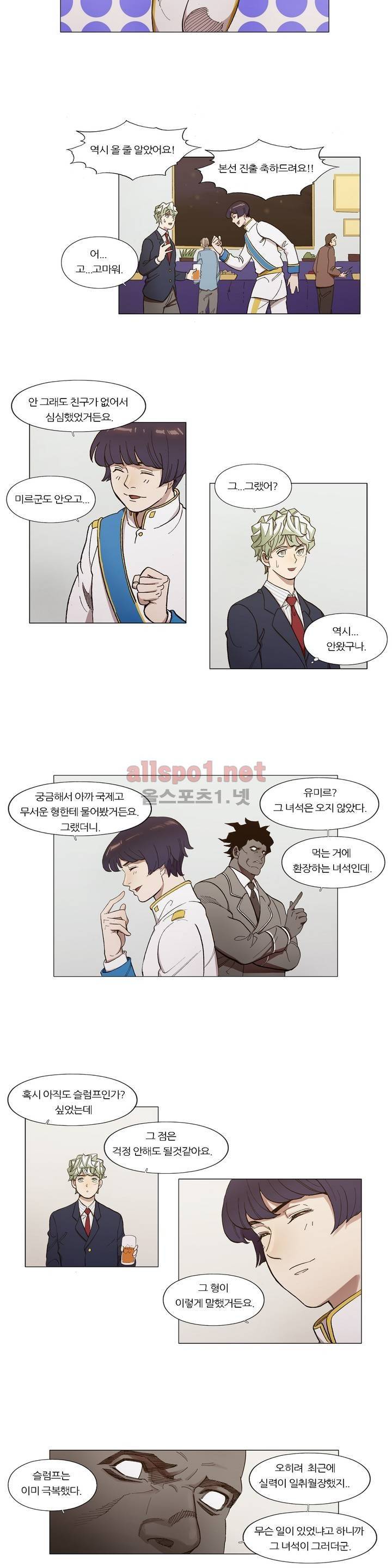 신의 속도 61화 7