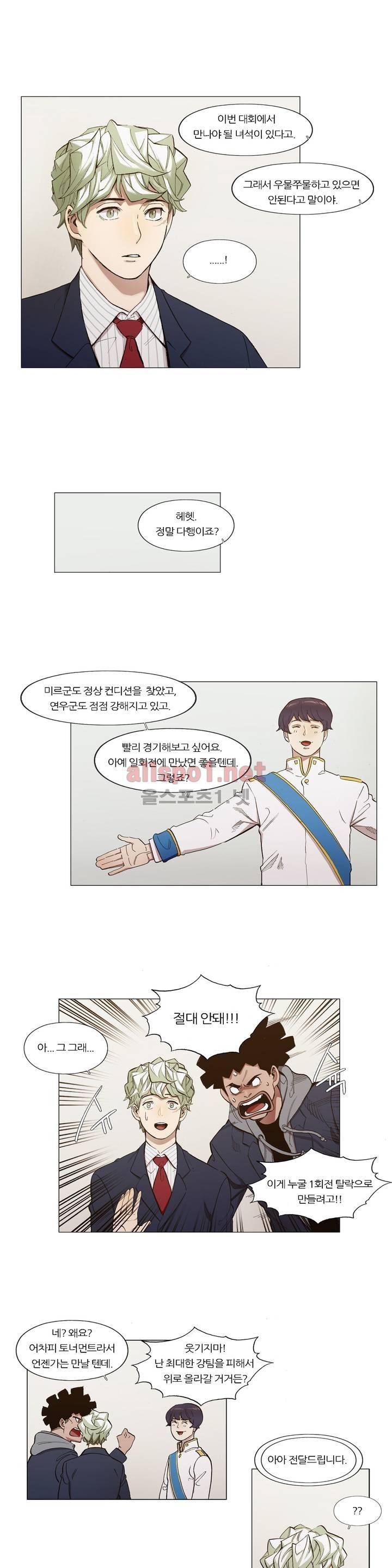 신의 속도 61화 8
