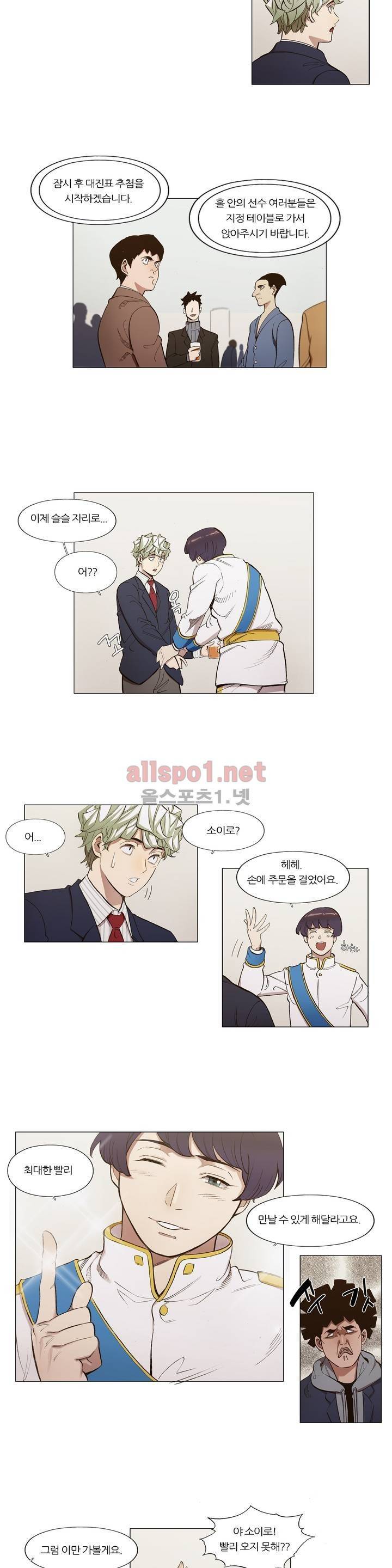 신의 속도 61화 9