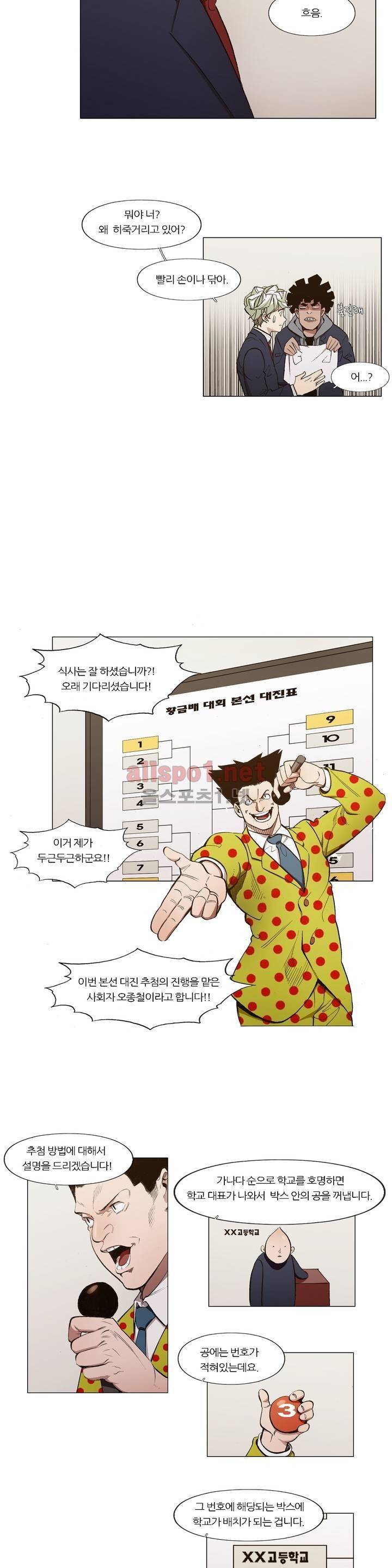 신의 속도 61화 11