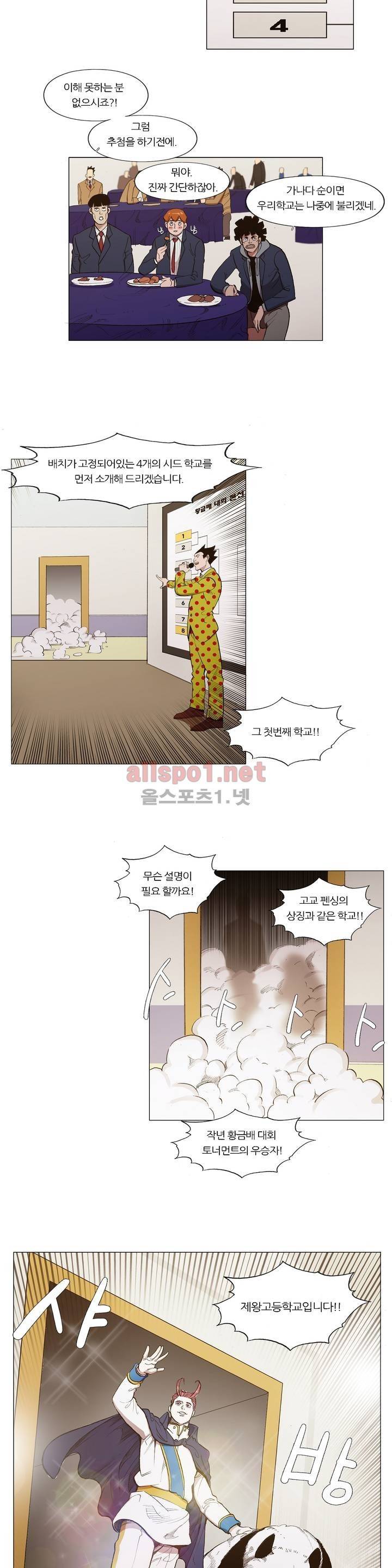 신의 속도 61화 12