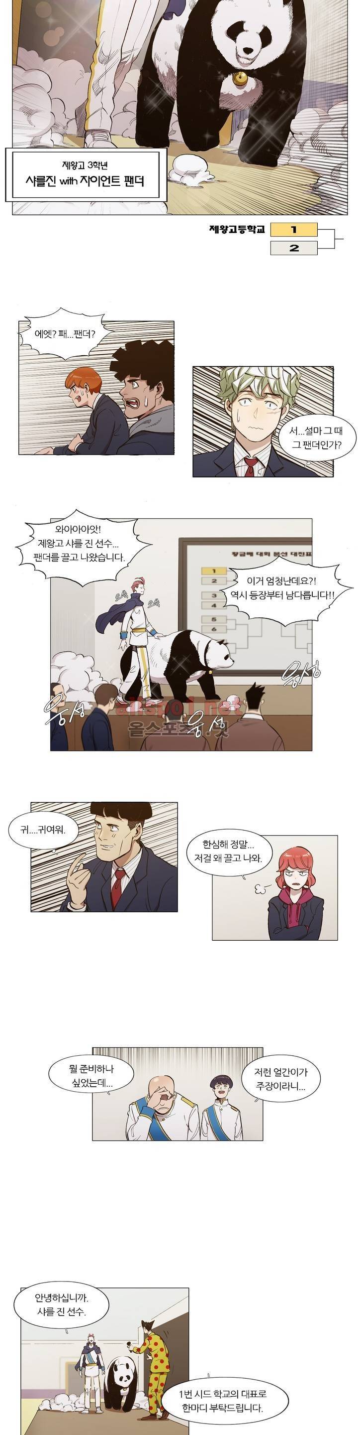 신의 속도 61화 13