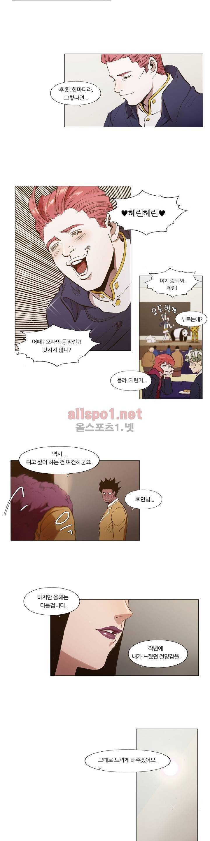 신의 속도 61화 14