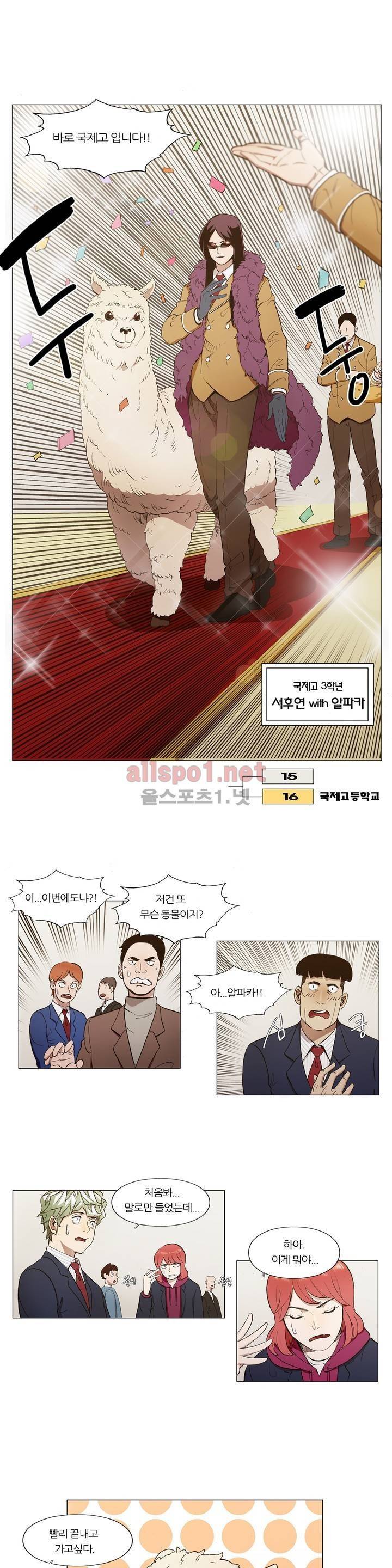 신의 속도 61화 16