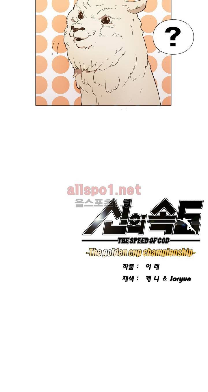 신의 속도 61화 17