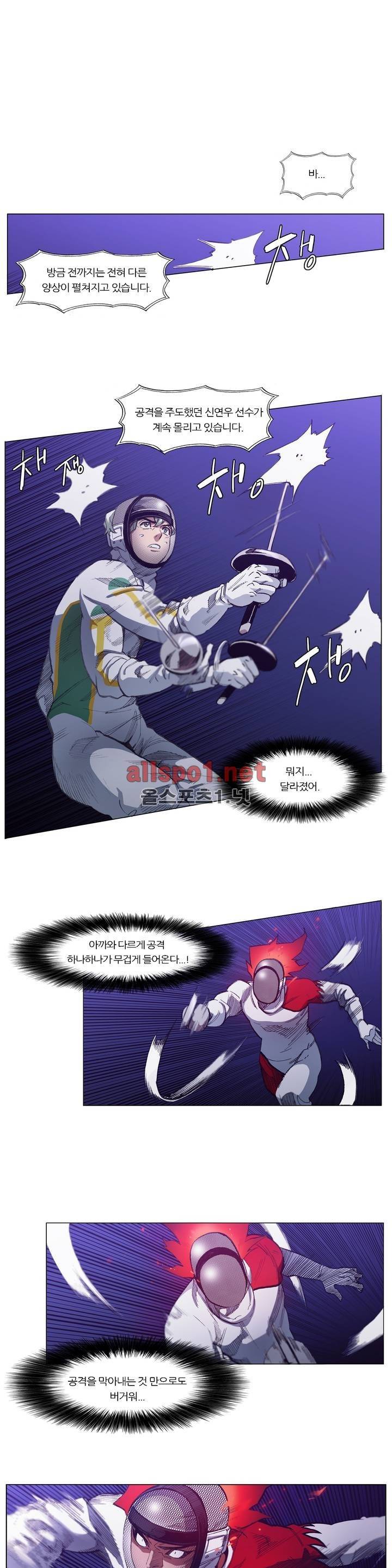 신의 속도 71화 1