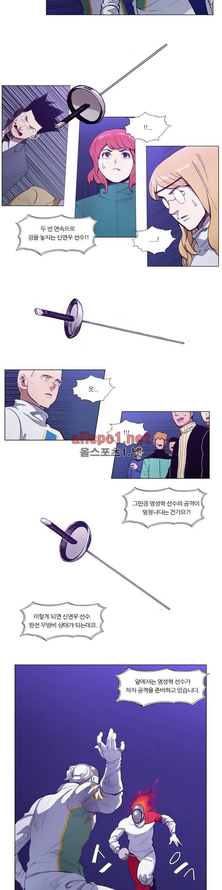 신의 속도 71화 3