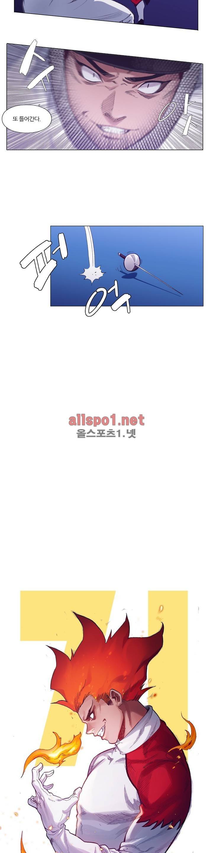 신의 속도 71화 4