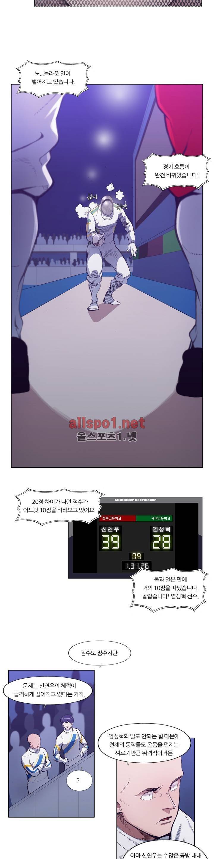 신의 속도 71화 6