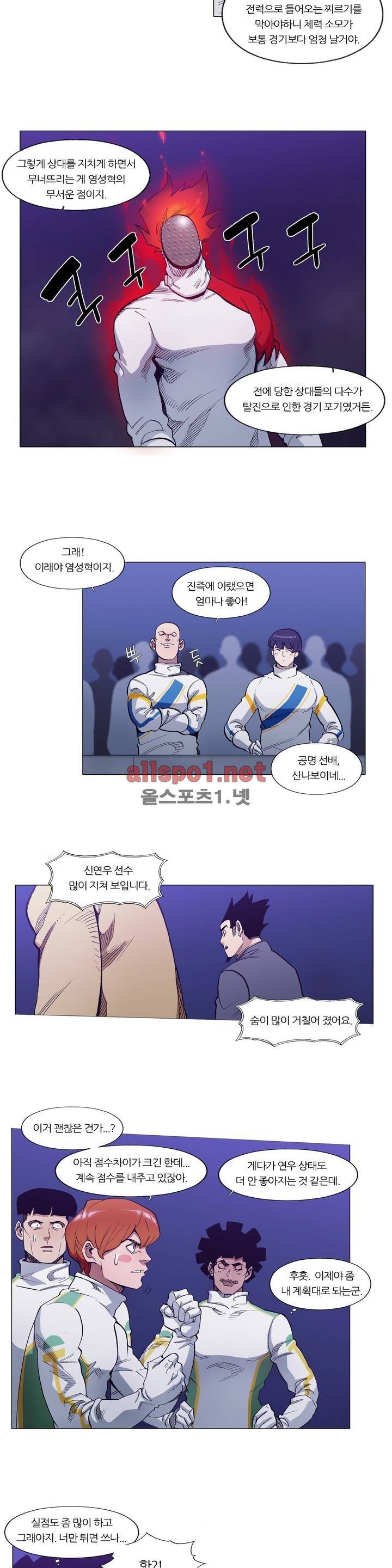 신의 속도 71화 7