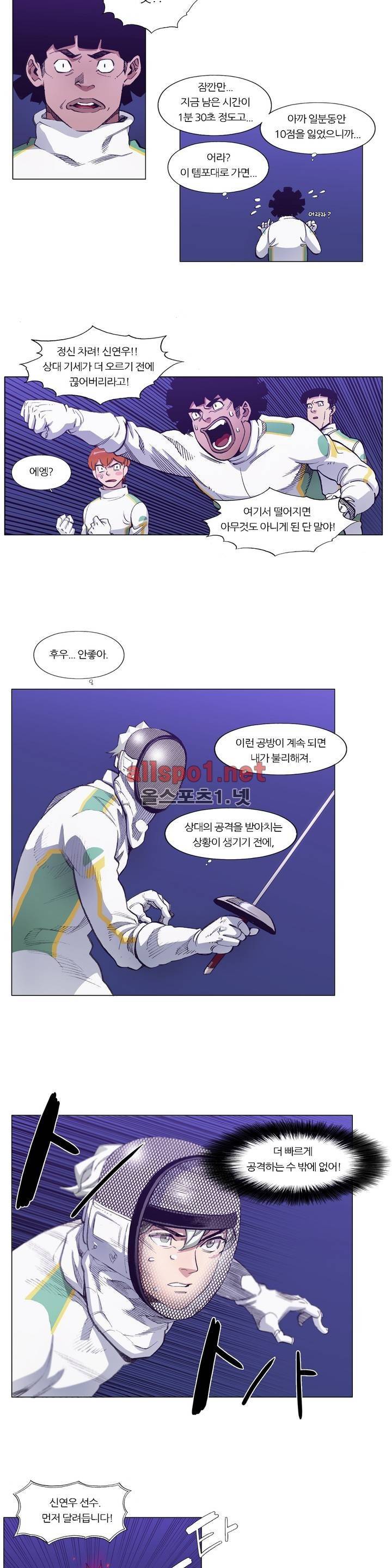 신의 속도 71화 8