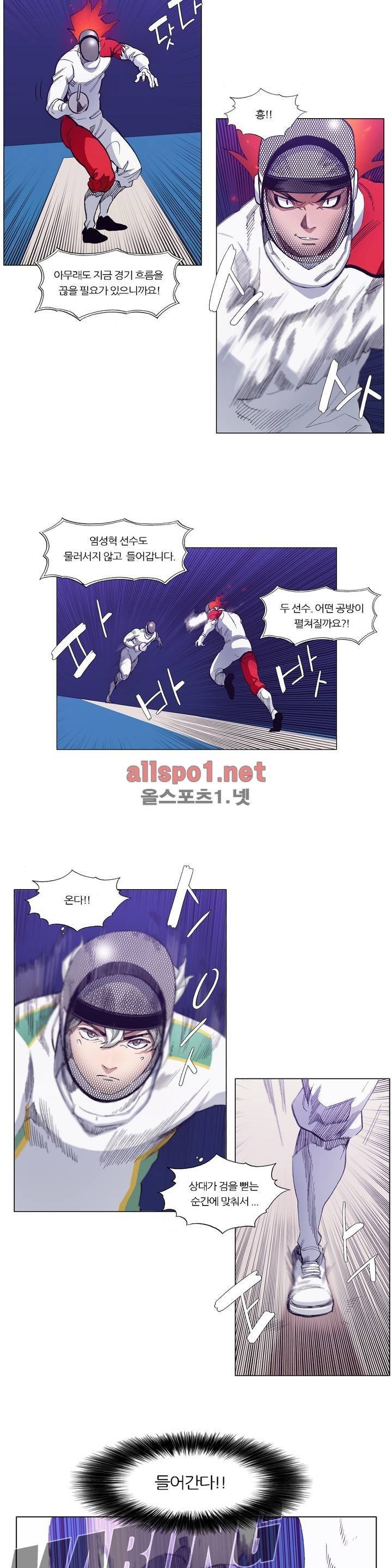 신의 속도 71화 9