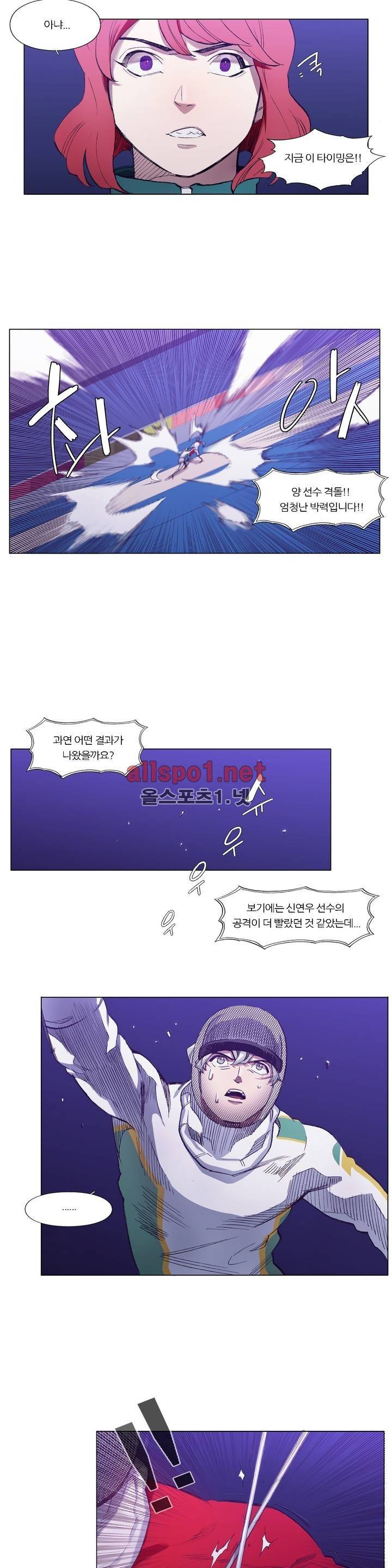 신의 속도 71화 11