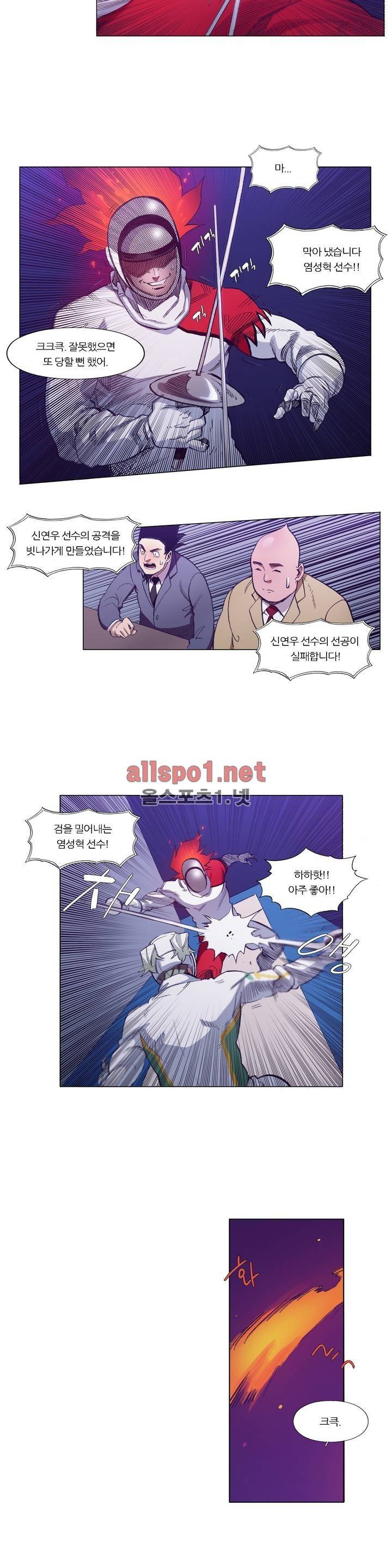 신의 속도 71화 12
