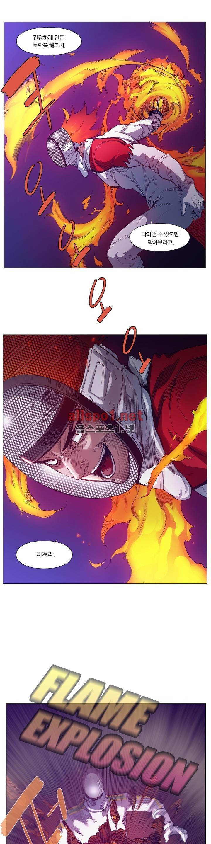 신의 속도 71화 13