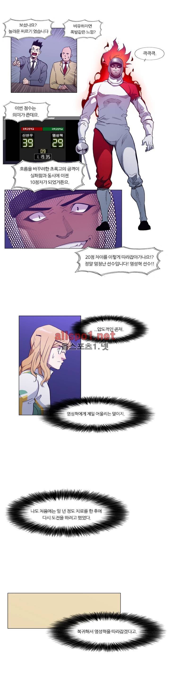 신의 속도 71화 15