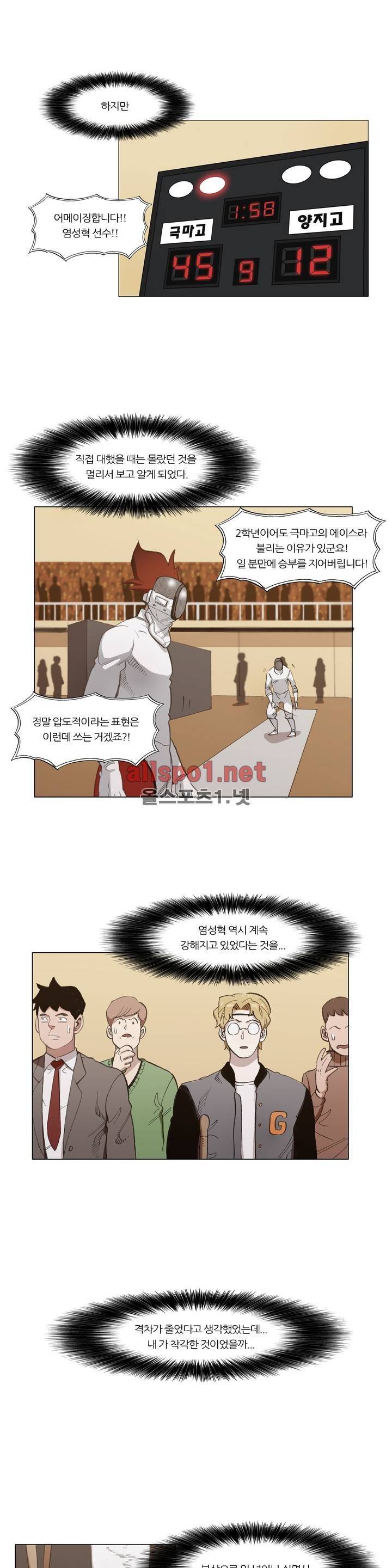 신의 속도 71화 16