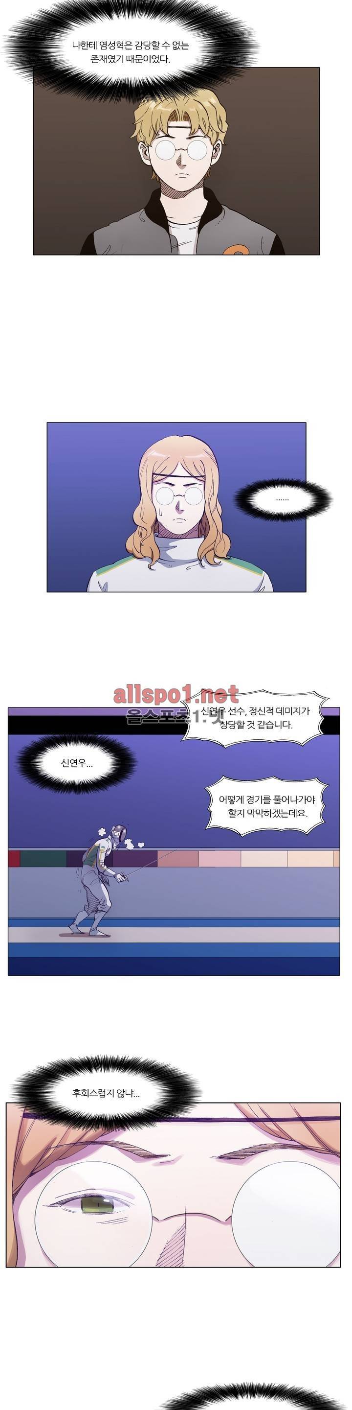 신의 속도 71화 18