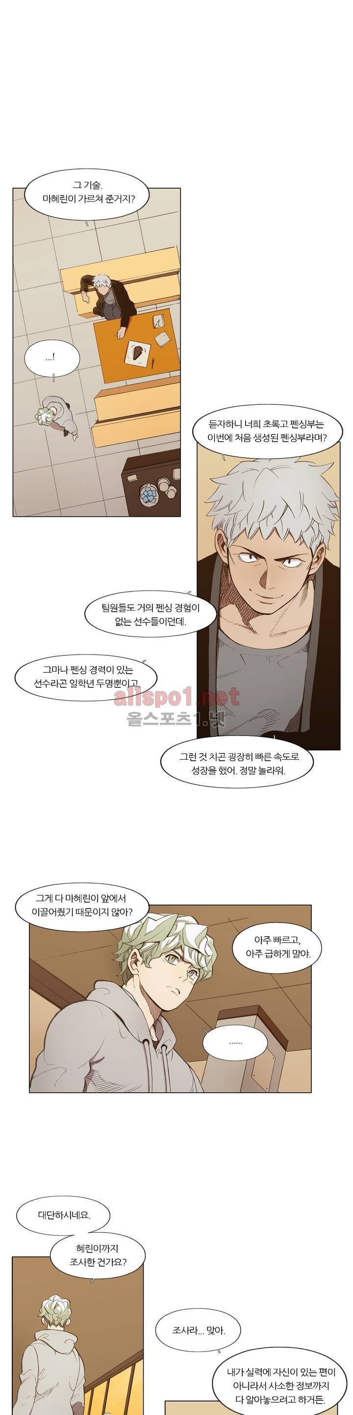 신의 속도 81화 1
