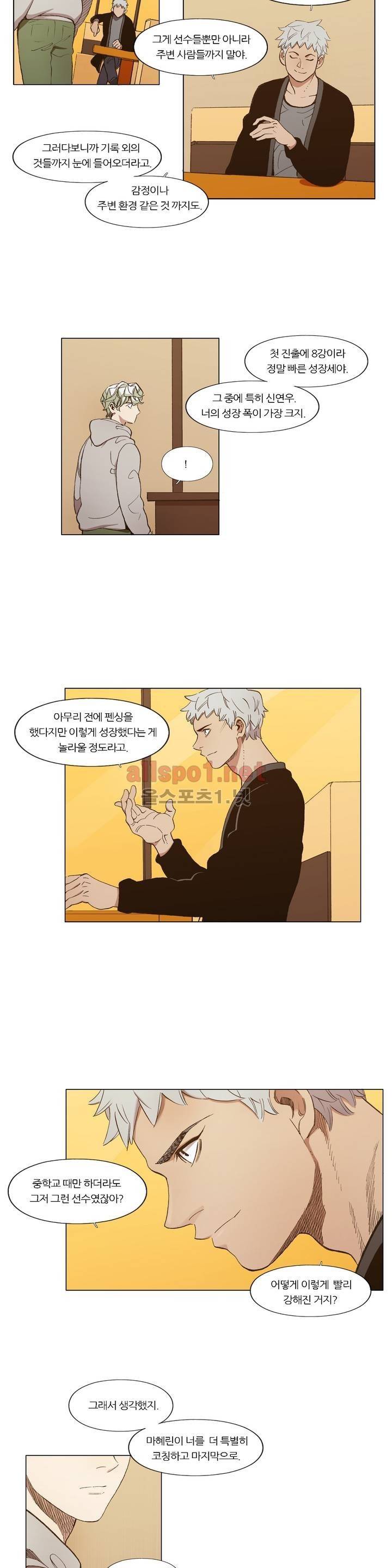 신의 속도 81화 2