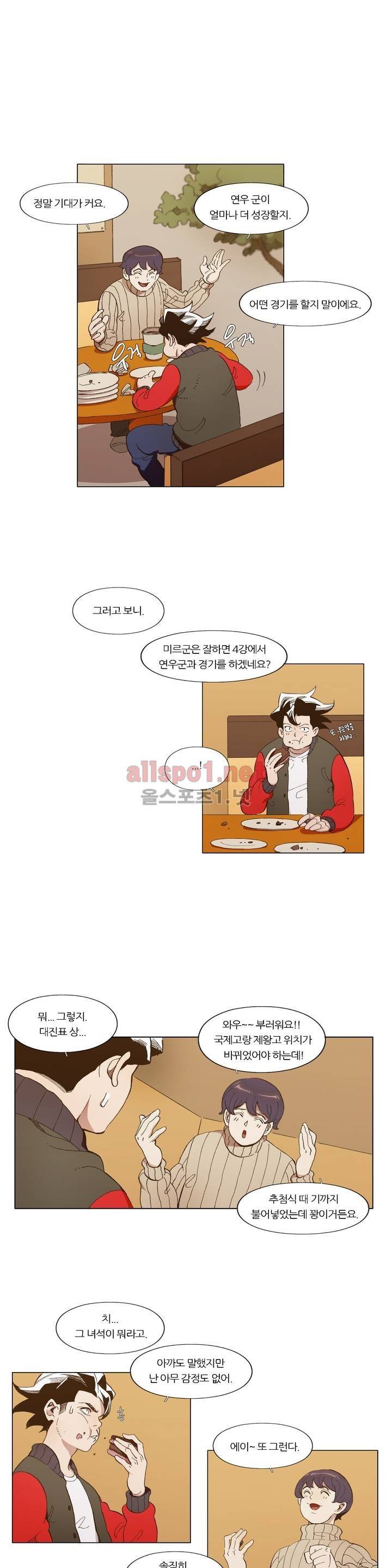 신의 속도 81화 6