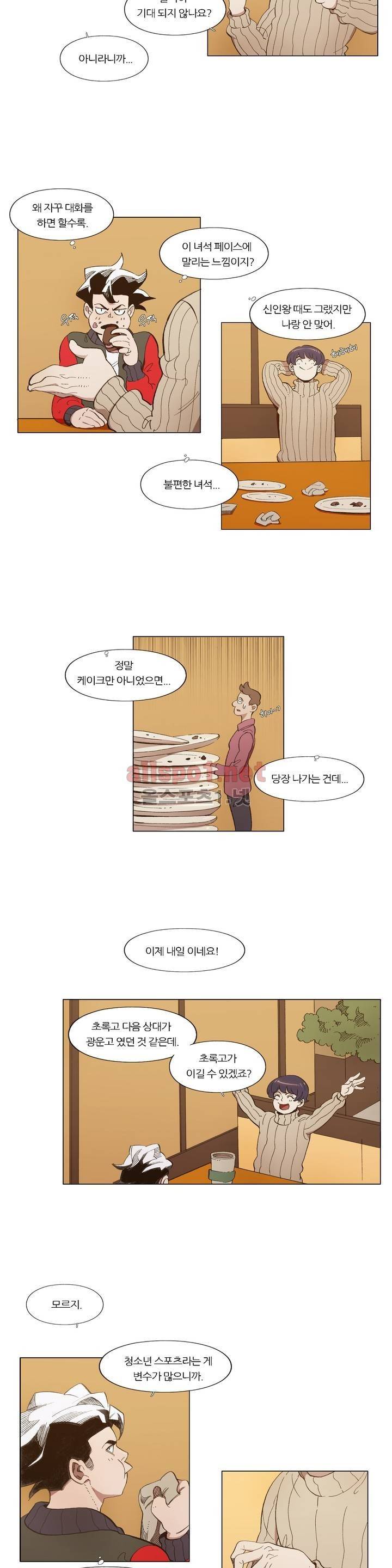 신의 속도 81화 7