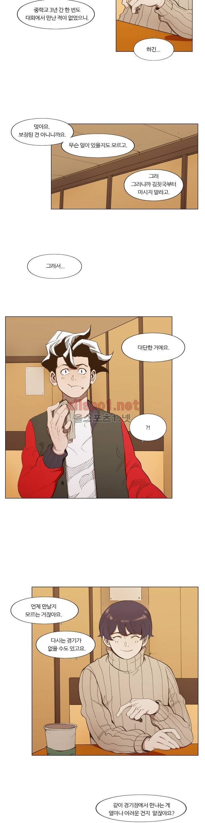 신의 속도 81화 8