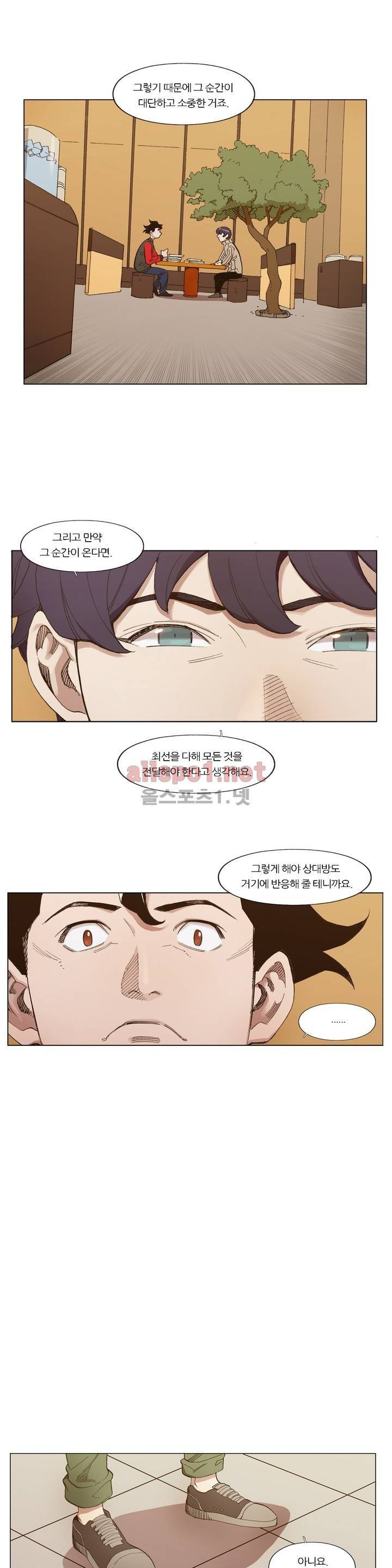 신의 속도 81화 9