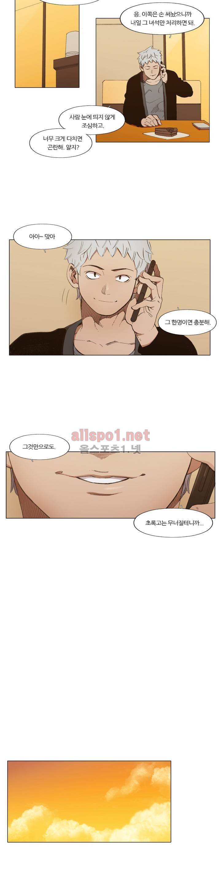 신의 속도 81화 12