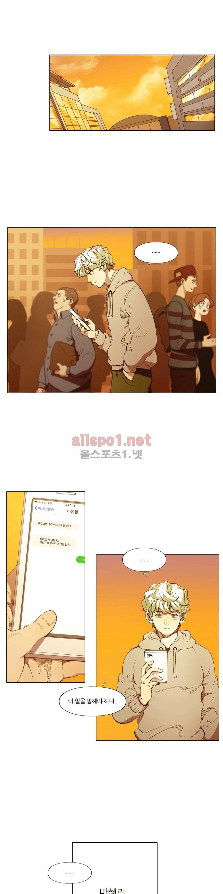신의 속도 81화 13