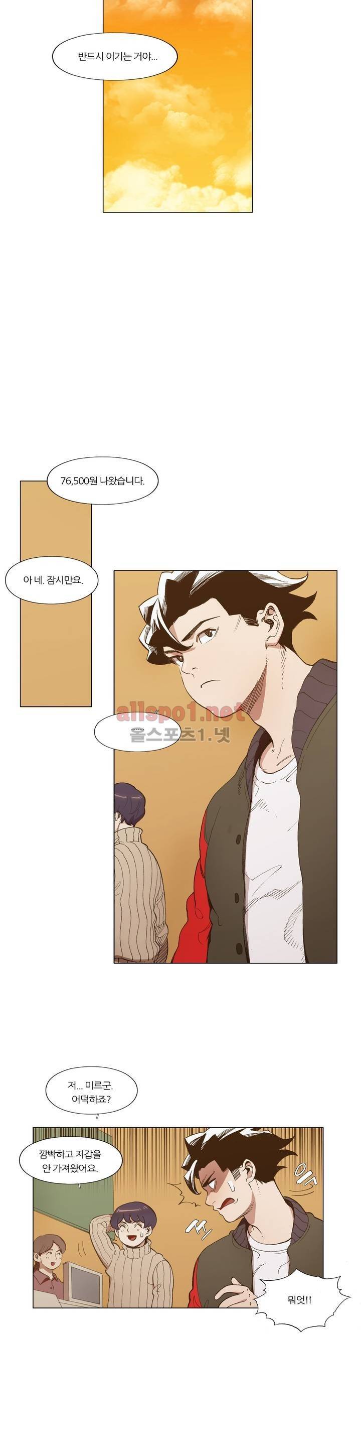 신의 속도 81화 15