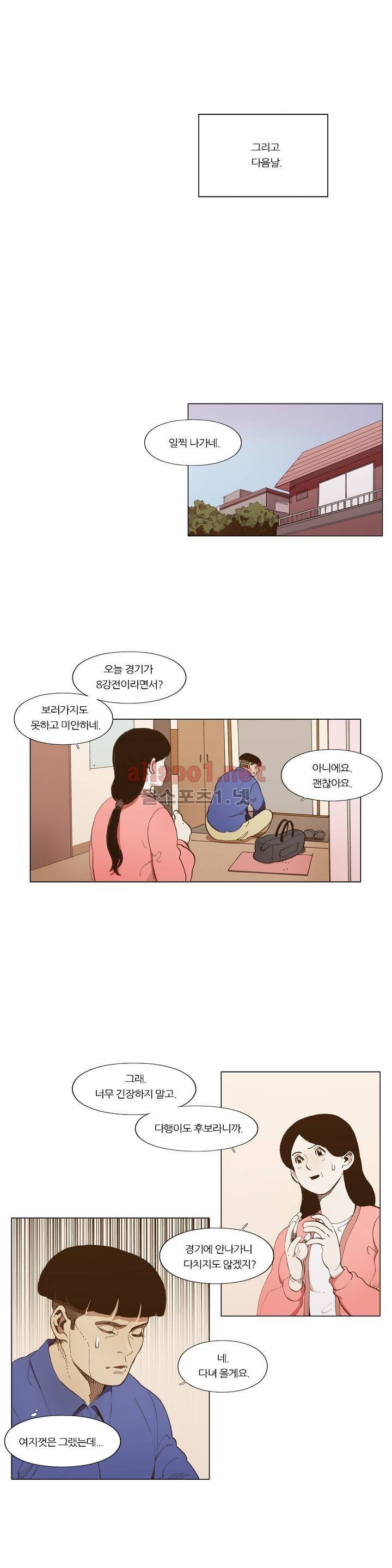 신의 속도 81화 17