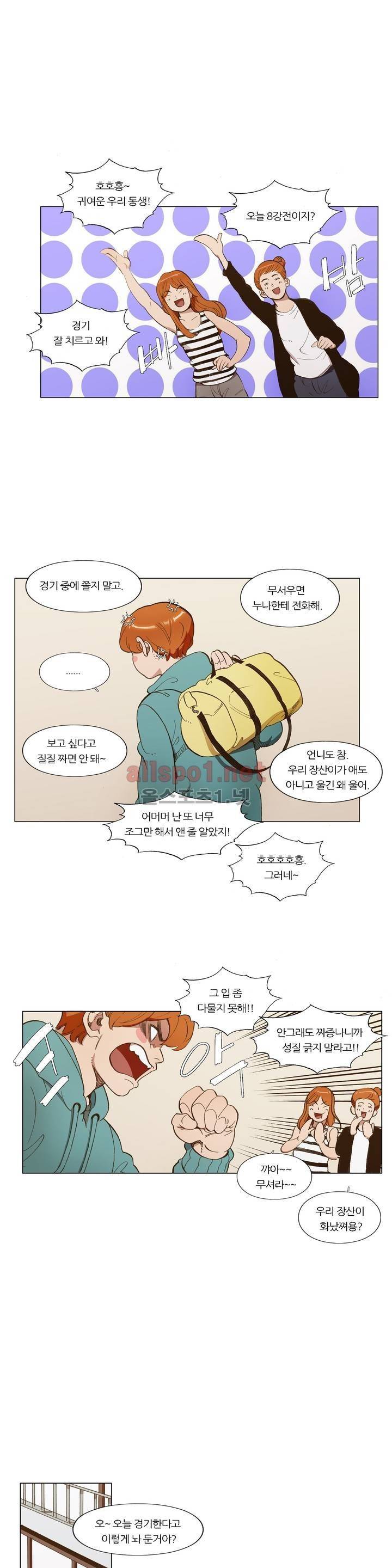 신의 속도 81화 18